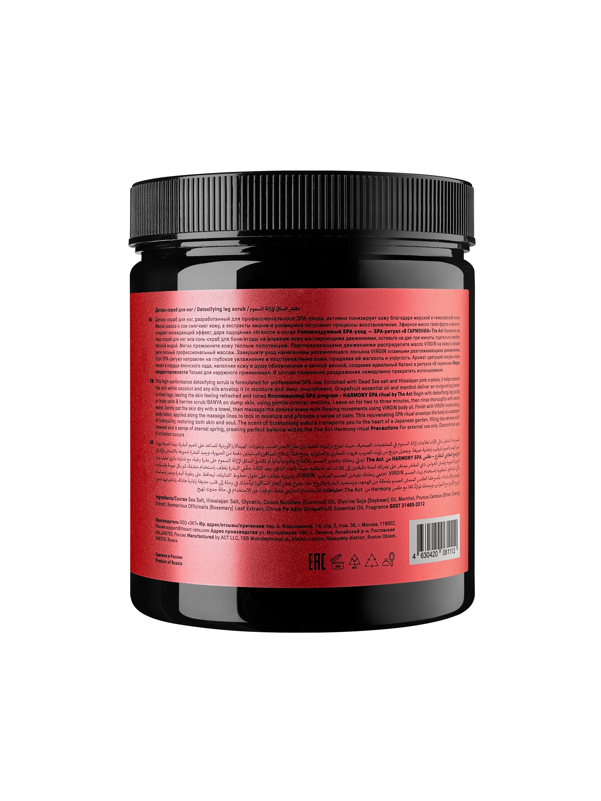 Detoxifying Leg Scrub 2000gr
