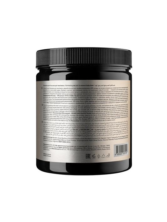 Exfoliating Sea Salt Body Balm 2000gr