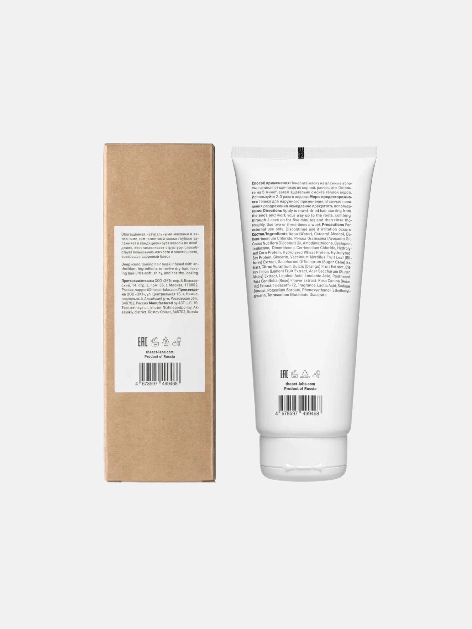 Everyday Conditioning Hair Mask 200ml