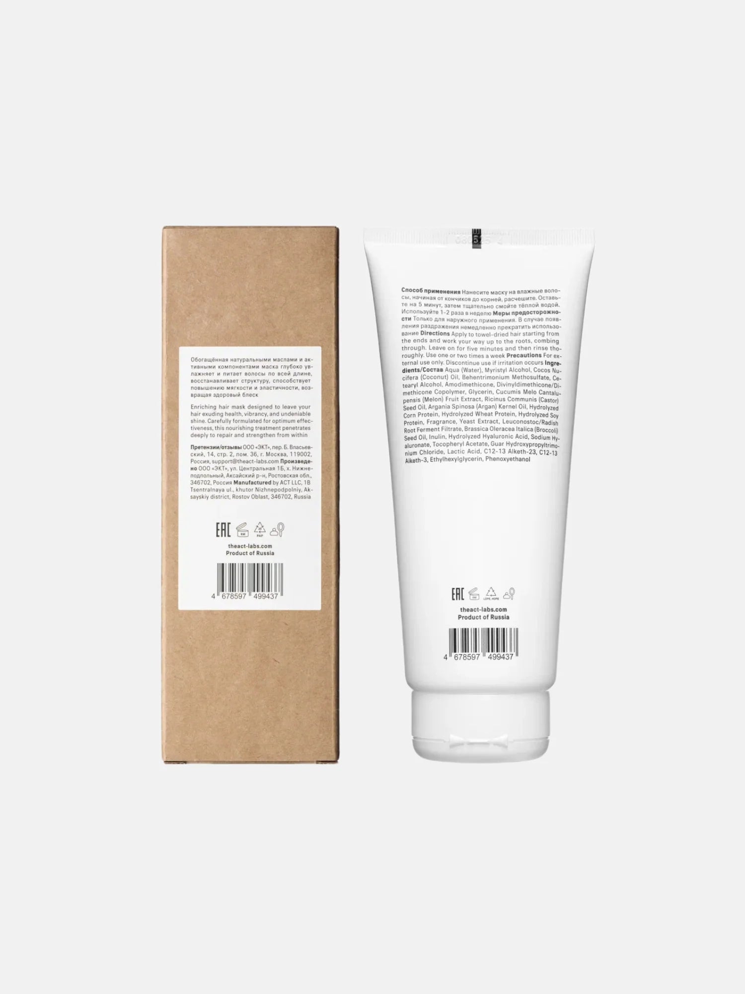 Extra Hair Mask 200ml
