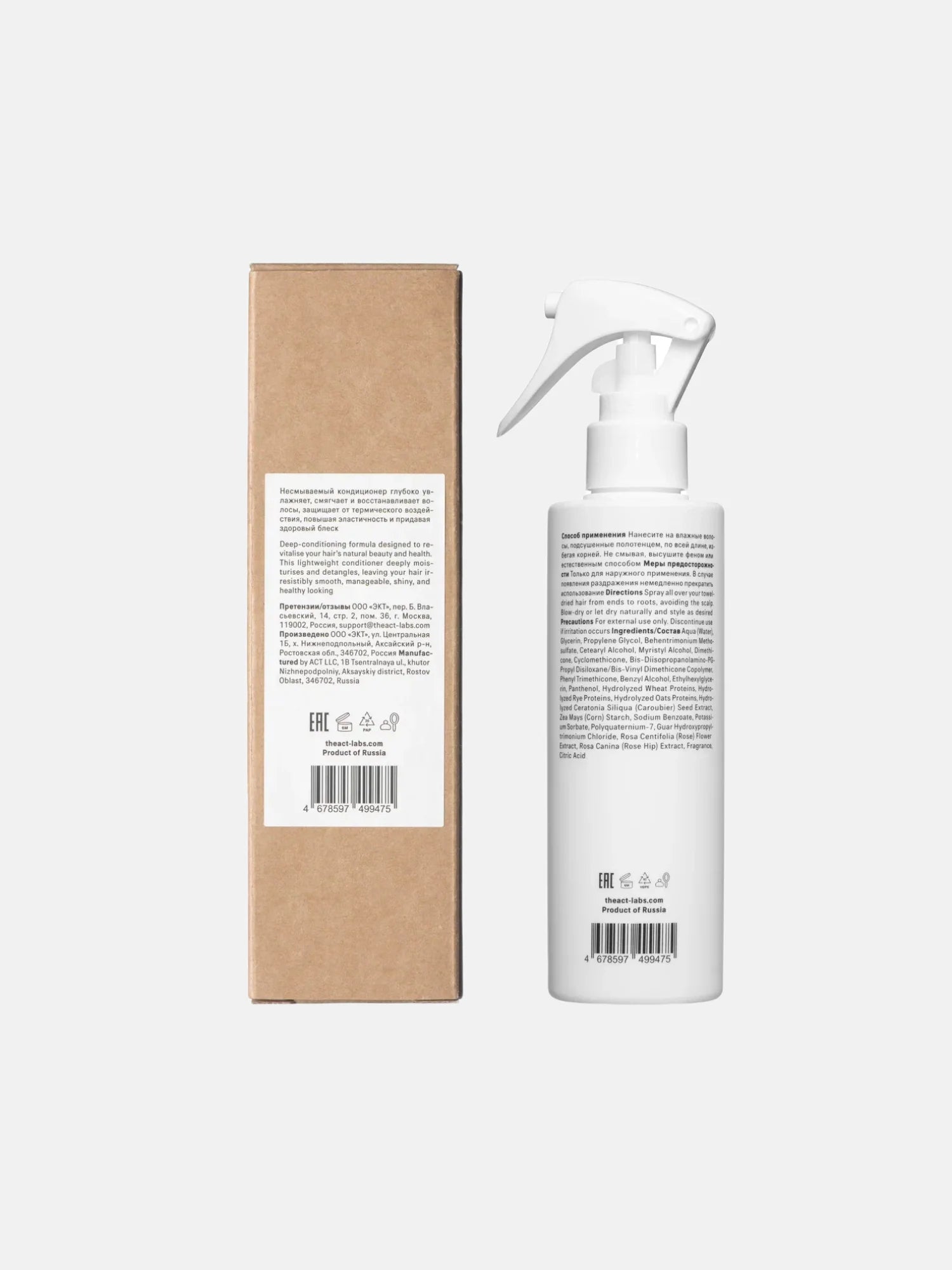Everyday Leave-In Hair Conditioner 200ml