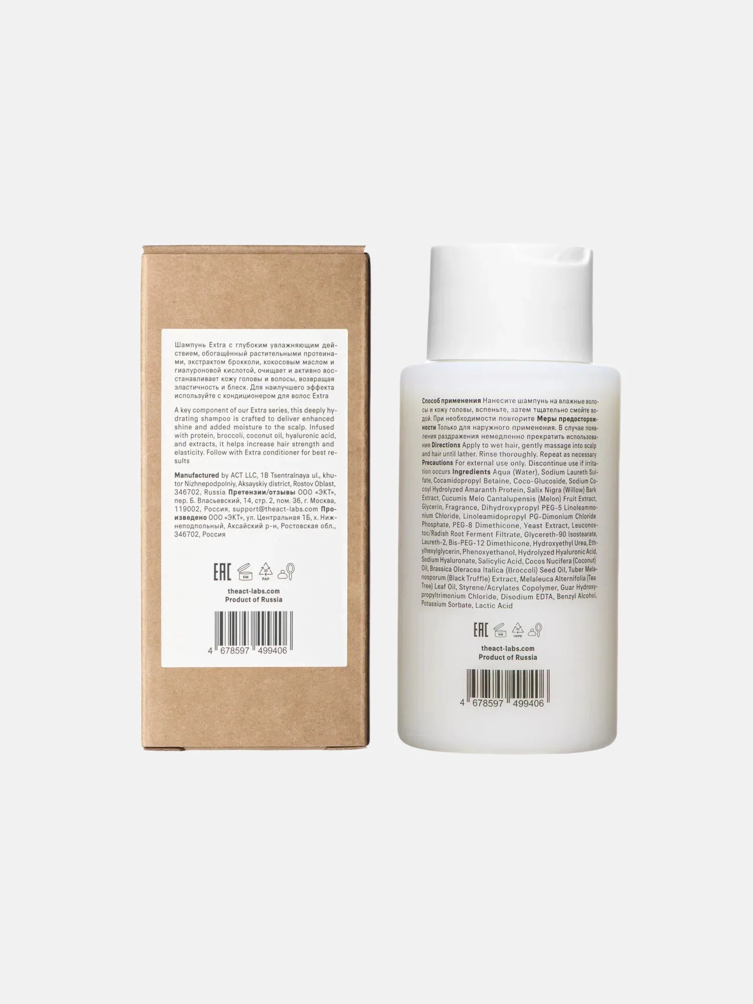 Extra Shampoo 280ml